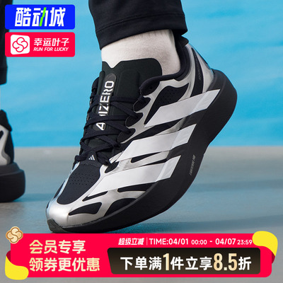 阿迪达斯男鞋ADIZERO EVO SL EXO M竞速美学马拉松运动鞋KI4764