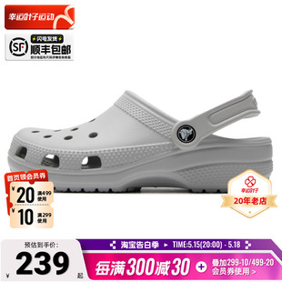 男鞋 女鞋 灰色情侣运动凉鞋 Crocs官网卡骆驰洞洞鞋 外穿沙滩鞋 拖鞋