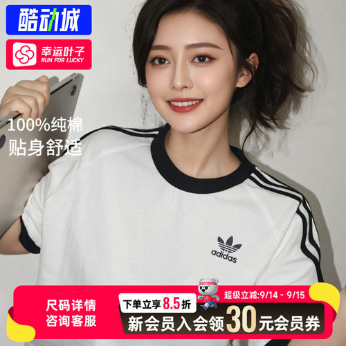幸运叶子|阿迪达斯三叶草短袖女装春夏运动半袖男士纯棉T恤KB2460