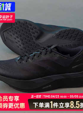 阿迪达斯男鞋春季新款ADIZERO EVO SL ATR M运动鞋马拉松跑步鞋男