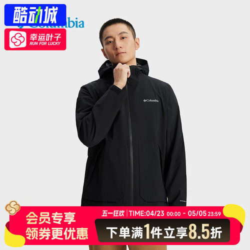 哥伦比亚单薄男装春季新款户外防风外套单冲夹克休闲运动服WE0505