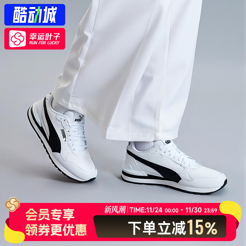 PUMA彪马官方正品男鞋女鞋秋季新款白色轻便跑步鞋情侣休闲鞋