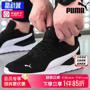 网面时尚 新款 运动鞋 371128 轻便跑步鞋 男鞋 PUMA彪马黑武士跑鞋 女鞋