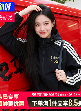 Adidas阿迪达斯外套女2026新款CNY马年新年款运动休闲夹克KU8973