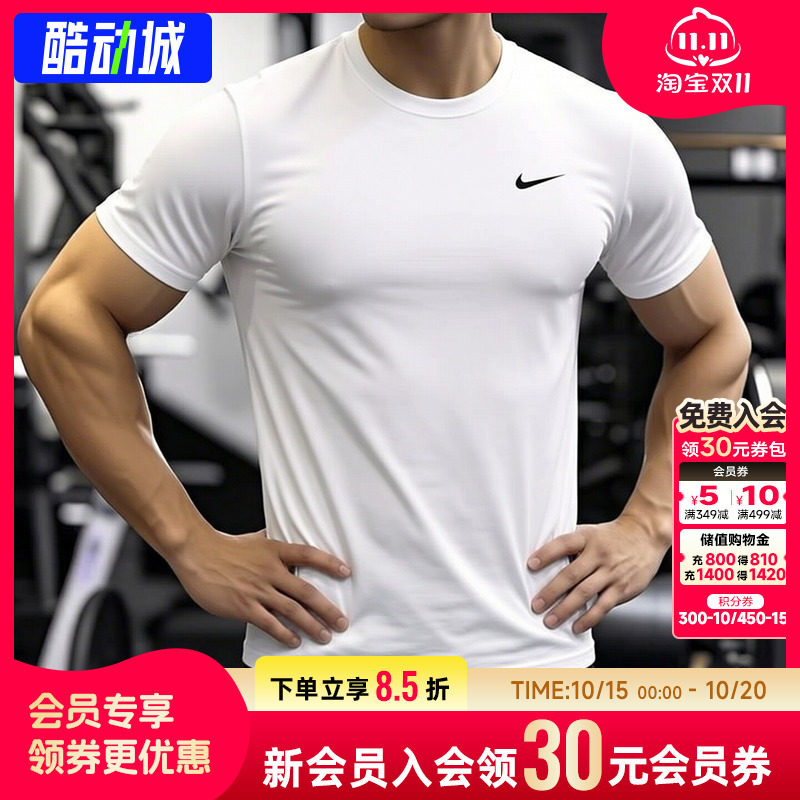 幸运叶子|耐克速干短袖T恤男新款男士紧身运动服透气体恤训练上衣