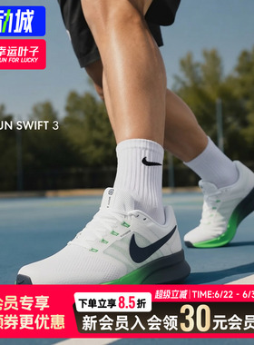 幸运叶子|耐克男鞋NIKE RUN SWIFT 3运动鞋训练透气缓震跑步鞋男