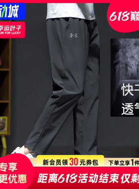 幸运叶子|安德玛梭织长裤男款春秋新款官方正品长裤男士黑色裤