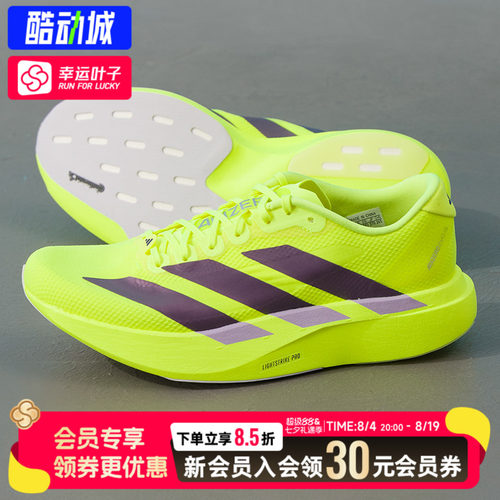 幸运叶子|阿迪达斯男鞋Adizero EVO SL WOVEN M跑步鞋马拉松运动