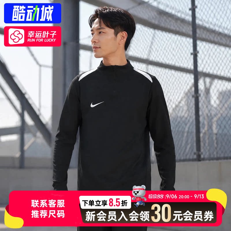 Nike耐克长袖T恤男装新款Dri-FIT快干运动服跑步健身休闲训练服
