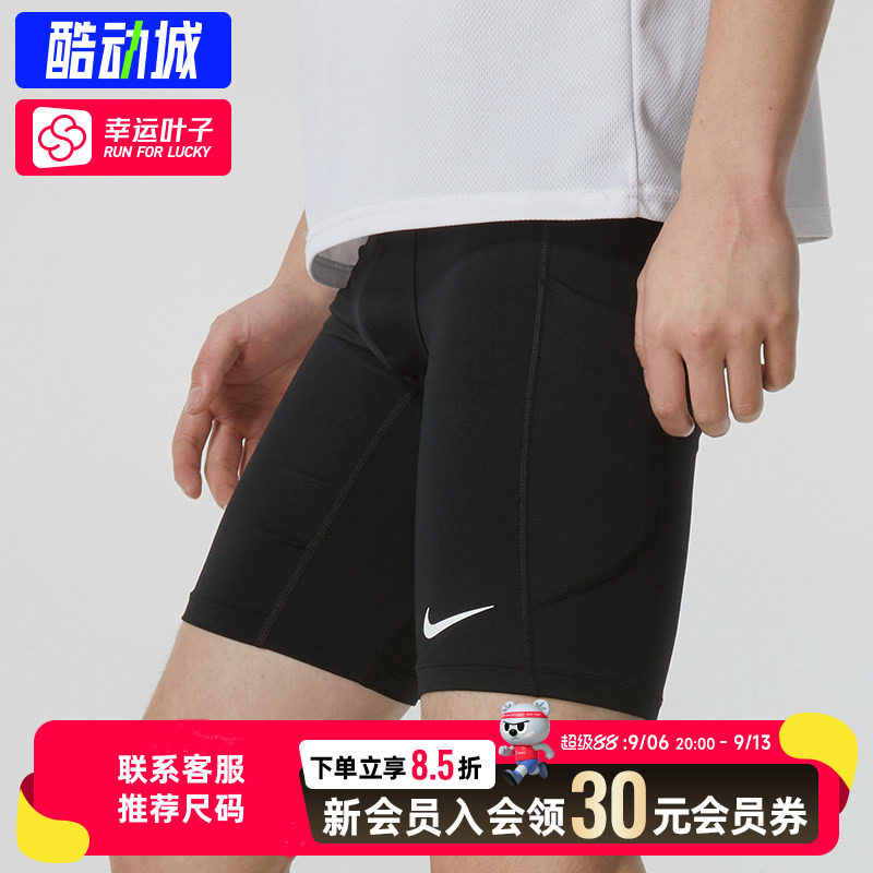 幸运叶子|耐克男子健身裤运动训练弹力紧身服速干跑步骑行短裤