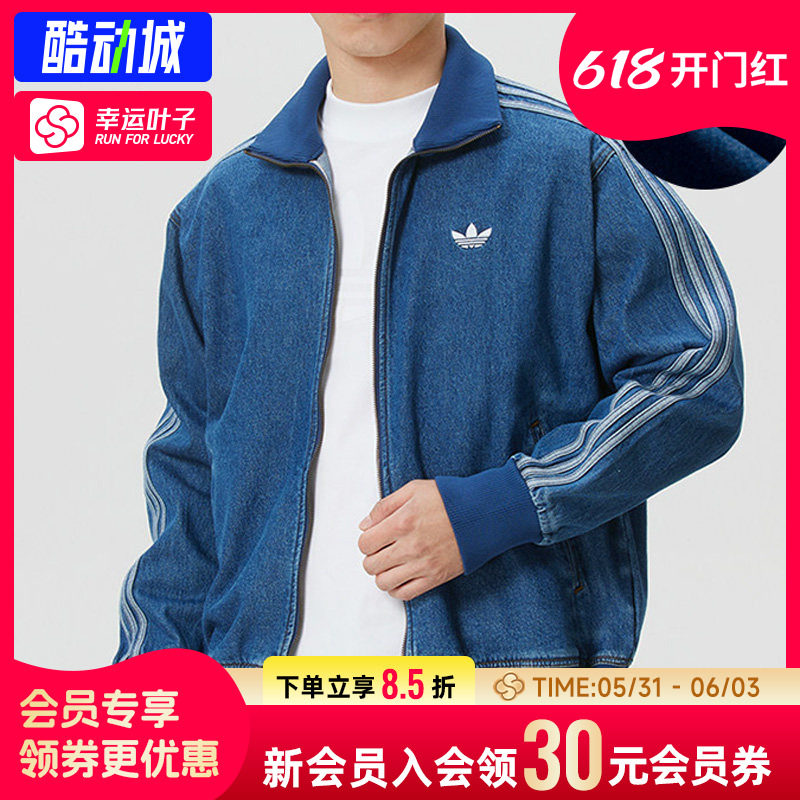 阿迪达斯官方正品牛仔外套男装2026新款运动休闲服男士复古夹克