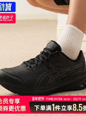 亚瑟士男鞋25秋季新款GT-1000 LE 2 (4E)竞速训练缓震回弹跑步鞋