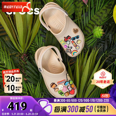 Crocs骆驰夏季厚底洞洞云朵鞋