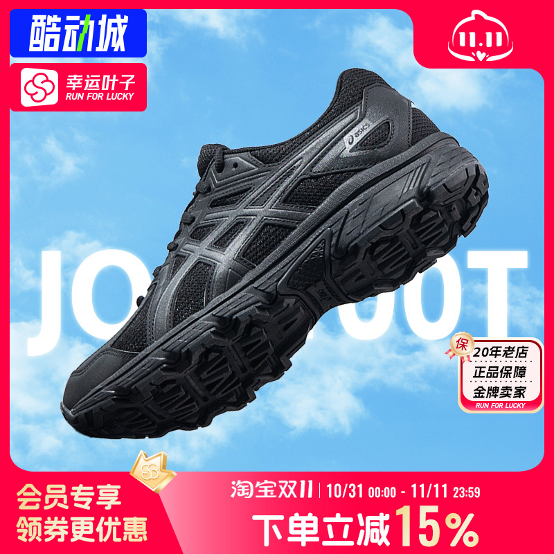 亚瑟士官方跑步鞋男鞋女鞋秋季新款JOG 100T透气休闲马拉松运动鞋