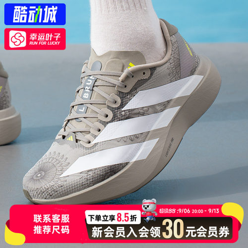 幸运叶子|阿迪达斯男鞋运动鞋Adizero EVO SL WOVEN M竞速跑步鞋
