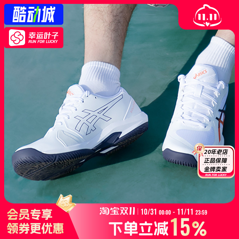 亚瑟士男鞋2025秋季SOLUTION SWIFT FF 2网球训练运动鞋1041A466