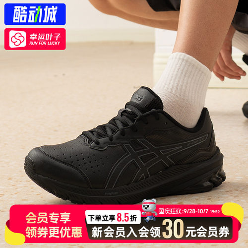 ASICS亚瑟士男鞋秋季GT-1000 LE 2 (4E)竞速缓震回弹跑步鞋