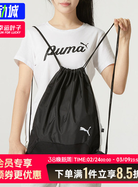 PUMA彪马男包女包2026春季新款黑色抽绳双肩包轻便休闲包090240
