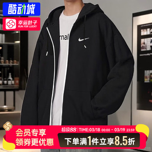 Nike耐克外套男款官方正品运动服2026春季新款黑色训练跑步夹克男