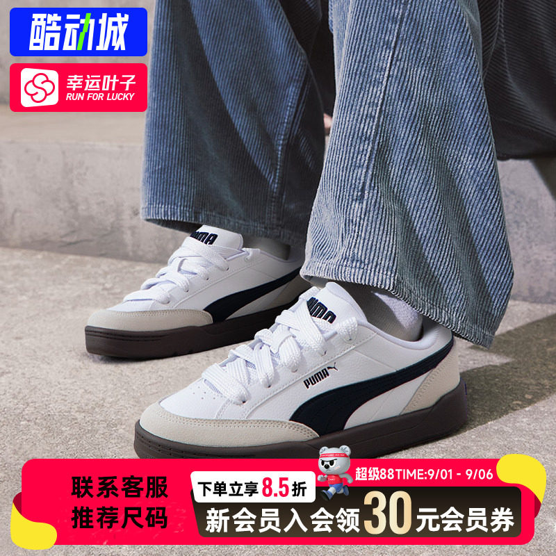 幸运叶子|彪马板鞋男女鞋情侣面包鞋2026秋季款小白鞋休闲运动鞋