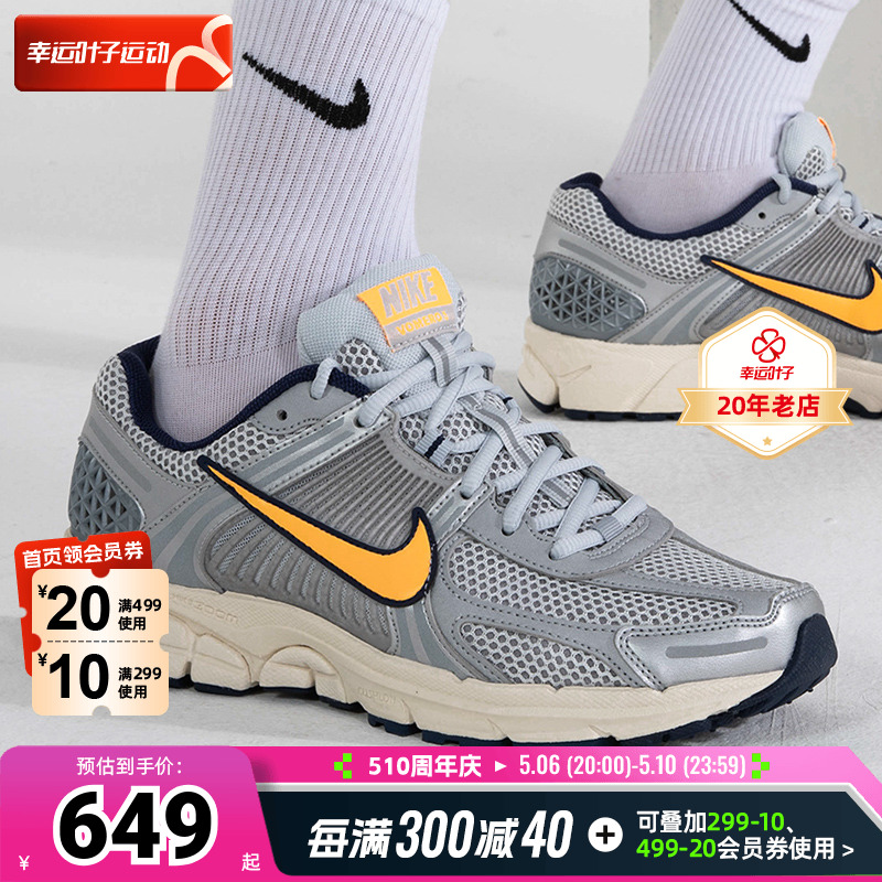 NIKE耐克老爹鞋男鞋2024新款VOMERO 5运动鞋低帮透气休闲鞋FJ4151-封面