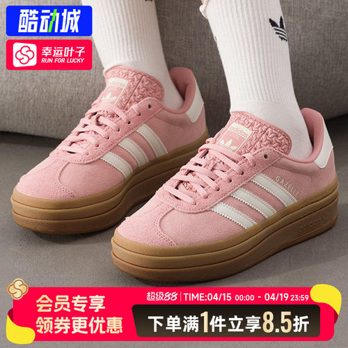 阿迪达斯三叶草女鞋春季新款复古经典厚底休闲运动板鞋JS3903