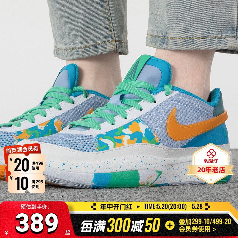 Nike耐克女鞋大童鞋Ja 1 莫兰特一代篮球鞋缓震休闲运动鞋DX2294 运动鞋new 运动休闲鞋 原图主图