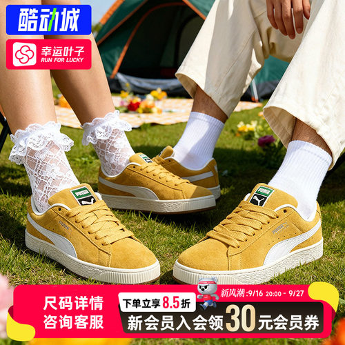 幸运叶子|彪马新年款板鞋男女鞋26秋季休闲面包鞋运动鞋395205-67