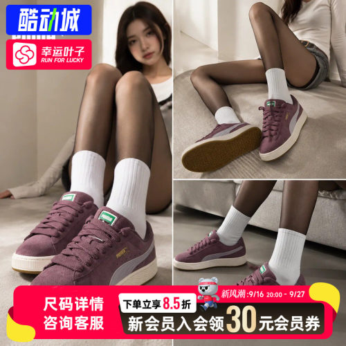 幸运叶子|彪马男女同款官方正品Suede XL板鞋休闲鞋运动鞋395205