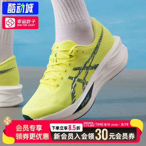 ASICS亚瑟士男26新款SONICBLAST 轻量缓冲回弹透气训练运动鞋