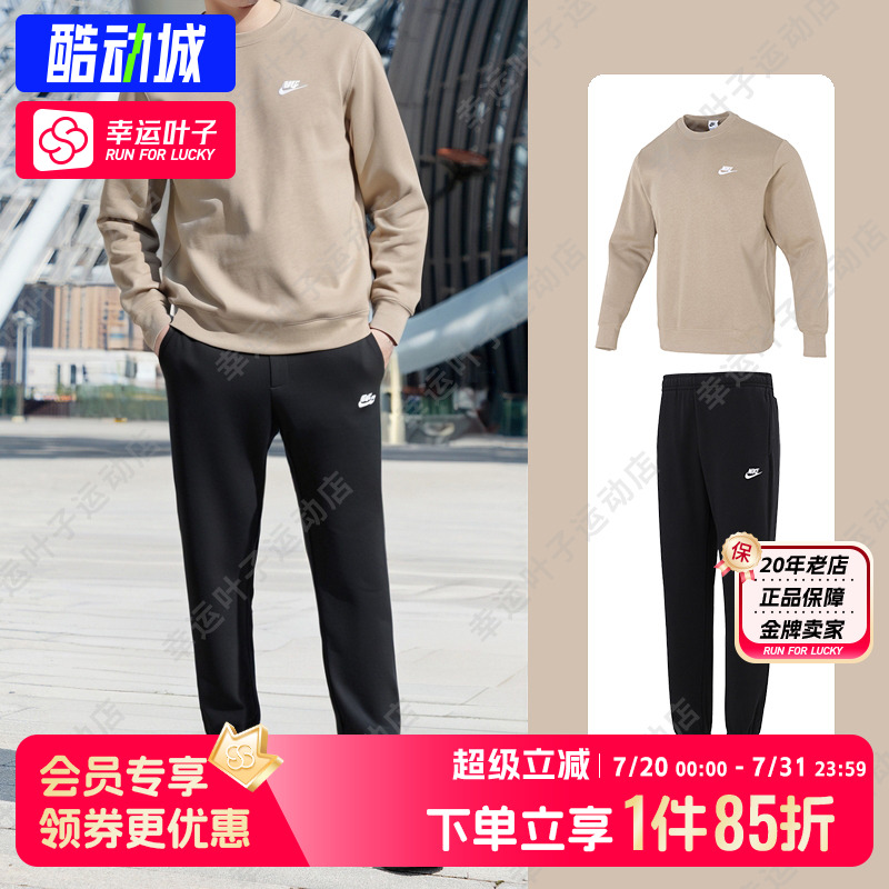 耐克运动套装男装夏季新款休闲圆领卫衣套头衫加绒针织长裤两件套