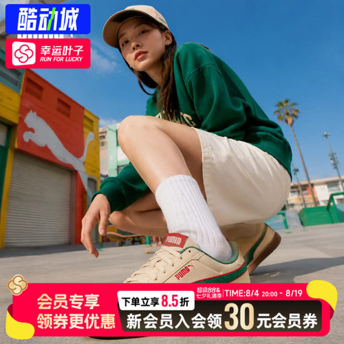 幸运叶子|PUMA彪马运动鞋男鞋女鞋新款情侣鞋休闲鞋低帮复古板鞋