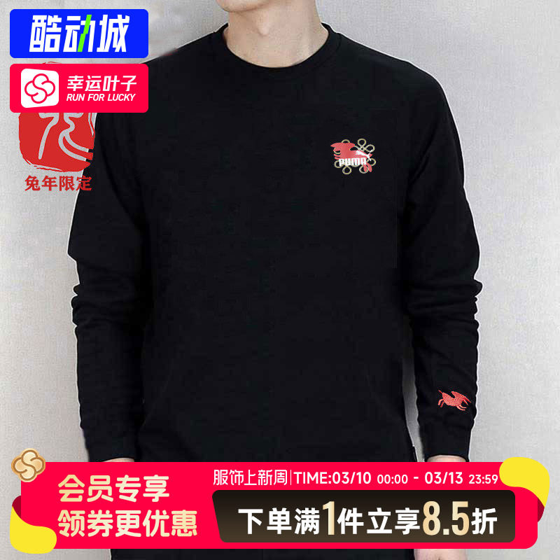 彪马情侣卫衣男装女装运动套装图案印花套头衫圆领休闲长袖上衣