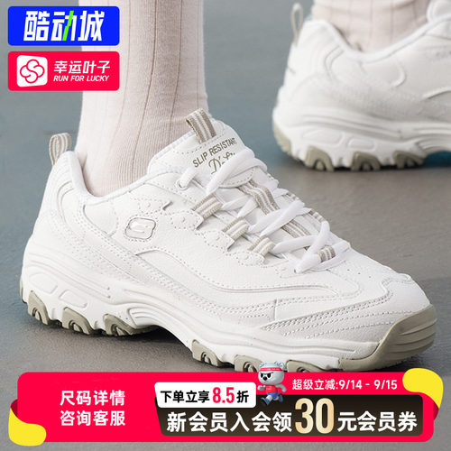 幸运叶子|斯凯奇女鞋熊猫鞋秋季新款休闲鞋官方皮面小白鞋透气运