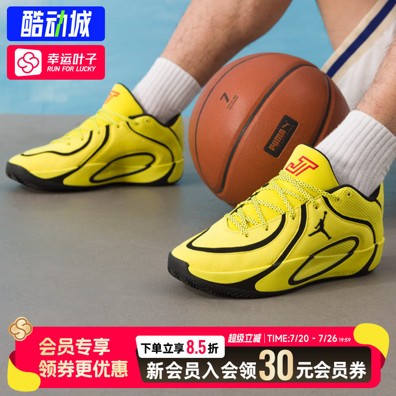 幸运叶子|Nike耐克男鞋JORDAN TATUM 4PF篮球鞋26新款黄色运动鞋