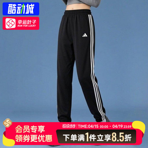 阿迪达斯裤子女裤春季新款梭织运动裤束脚裤三条纹休闲长裤JI8313