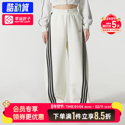 阿迪达斯女裤2025新款运动裤三条纹白色直筒弯刀裤休闲裤子KC5456