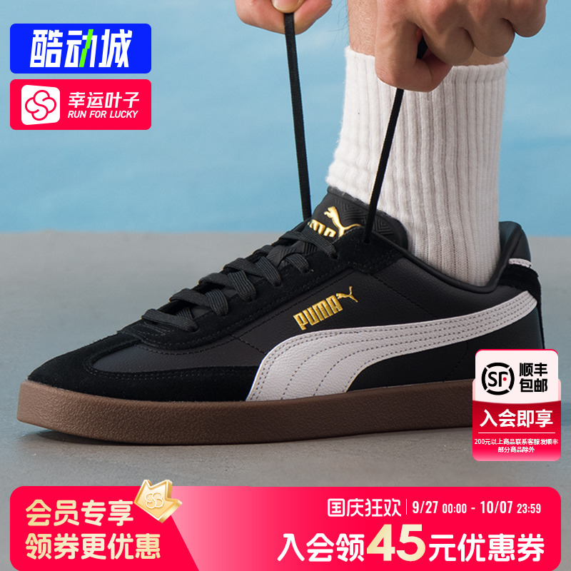 彪马官方男鞋女鞋25春季新款情侣同款复古休闲德训鞋运动休闲板鞋