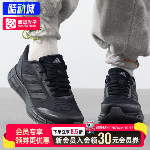 幸运叶子|阿迪达斯男鞋女鞋秋季DURAMO运动鞋透气跑步鞋JQ7500