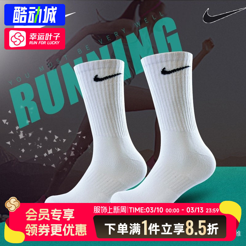 耐克官方正品男袜女袜春季新款快干舒适黑白潮袜训练中筒版袜长袜