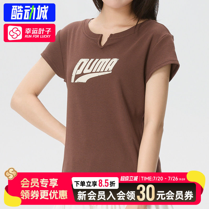 幸运叶子|彪马女装咖啡棕色短袖T恤2026夏季新款运动休闲短款上衣