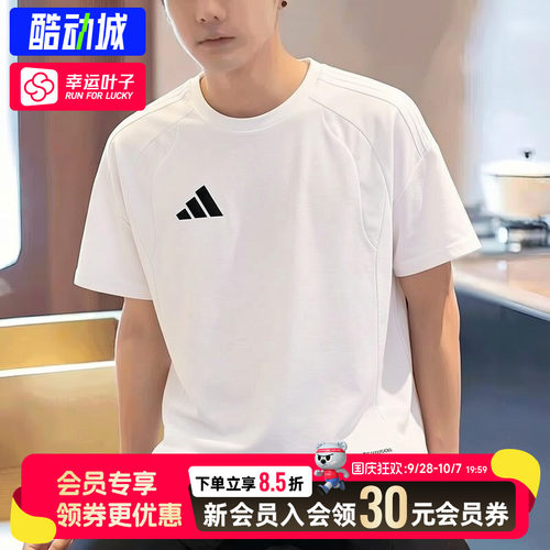 幸运叶子|阿迪达斯短袖男装2026新款TIRO26L 速干球衣男士运动T恤
