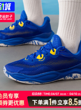 安德玛男鞋春季Curry Splash 24 AP运动鞋实战训练缓震透气篮球鞋