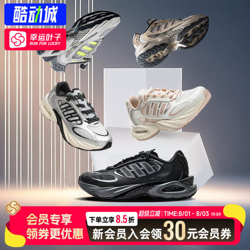 幸运叶子|阿迪达斯男女秋季CLIMACOOL VENTO 4清风情侣跑步运动鞋