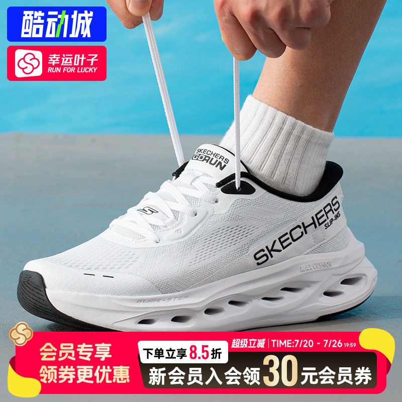 幸运叶子|斯凯奇男鞋2026新款运动鞋跑步鞋休闲网面训练缓震跑鞋