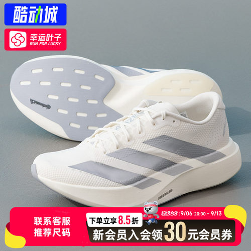 幸运叶子|阿迪达斯男鞋26新款Adizero EVO SL WOVEN M竞速跑步鞋