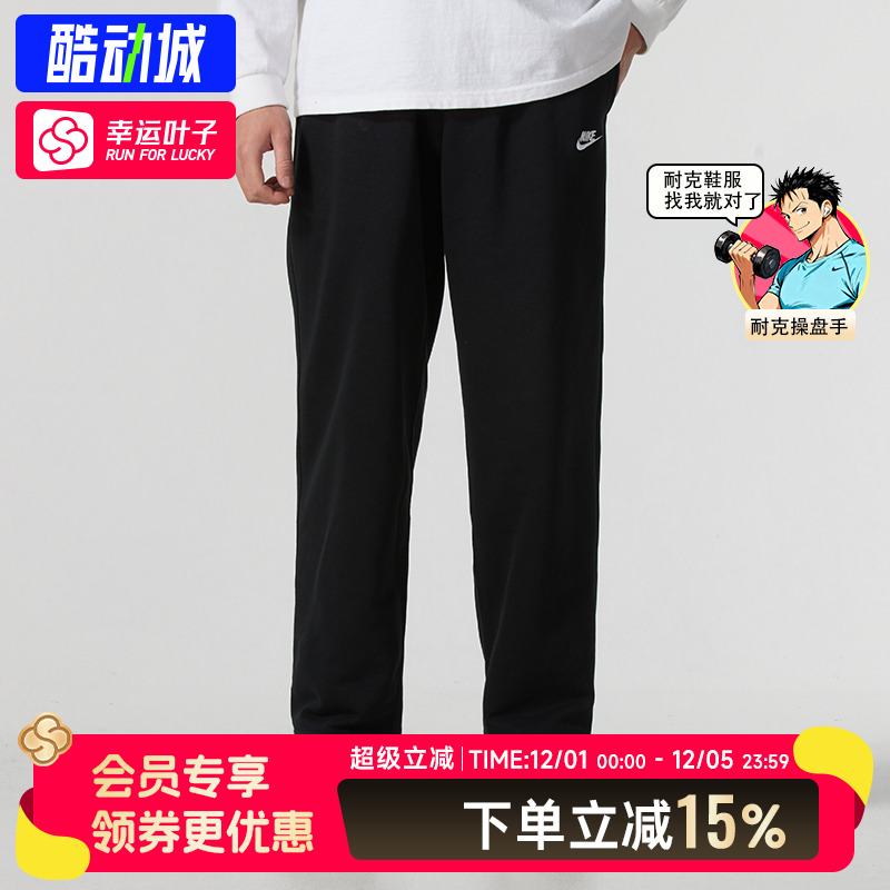 耐克男裤卫裤2025冬季新款运动裤跑步训练透气休闲直筒长裤HQ4423