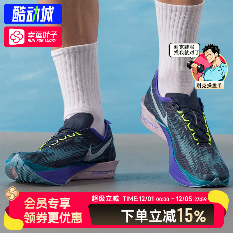 耐克男鞋官方正品STREAKFLY2运动鞋ZOOM缓震NIKE竞速马拉松跑步鞋