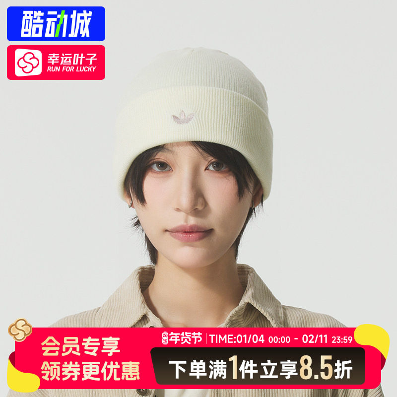 阿迪达斯三叶草男帽女帽25秋冬新款保暖绒线帽针织套头帽毛线帽,运动包/户外包/配件,运动帽,淘宝优惠券,粉丝福利购,淘宝优惠卷