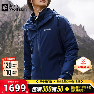 户外登山服外套WE1157 新款 2024春季 哥伦比亚羽绒三合一冲锋衣男装